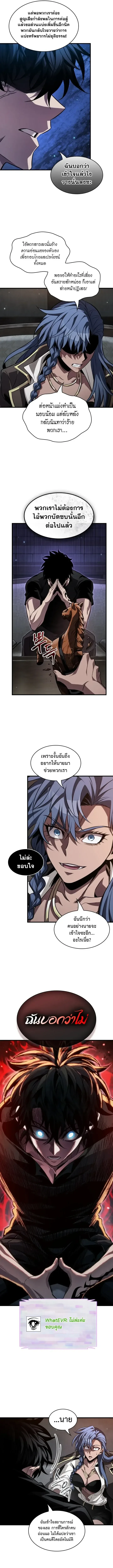 Pick Me Up Infinite Gacha สุ่มฉันขึ้นมา กาชาแห่งอนันต์ ตอนที่ 224 หน้า 9
