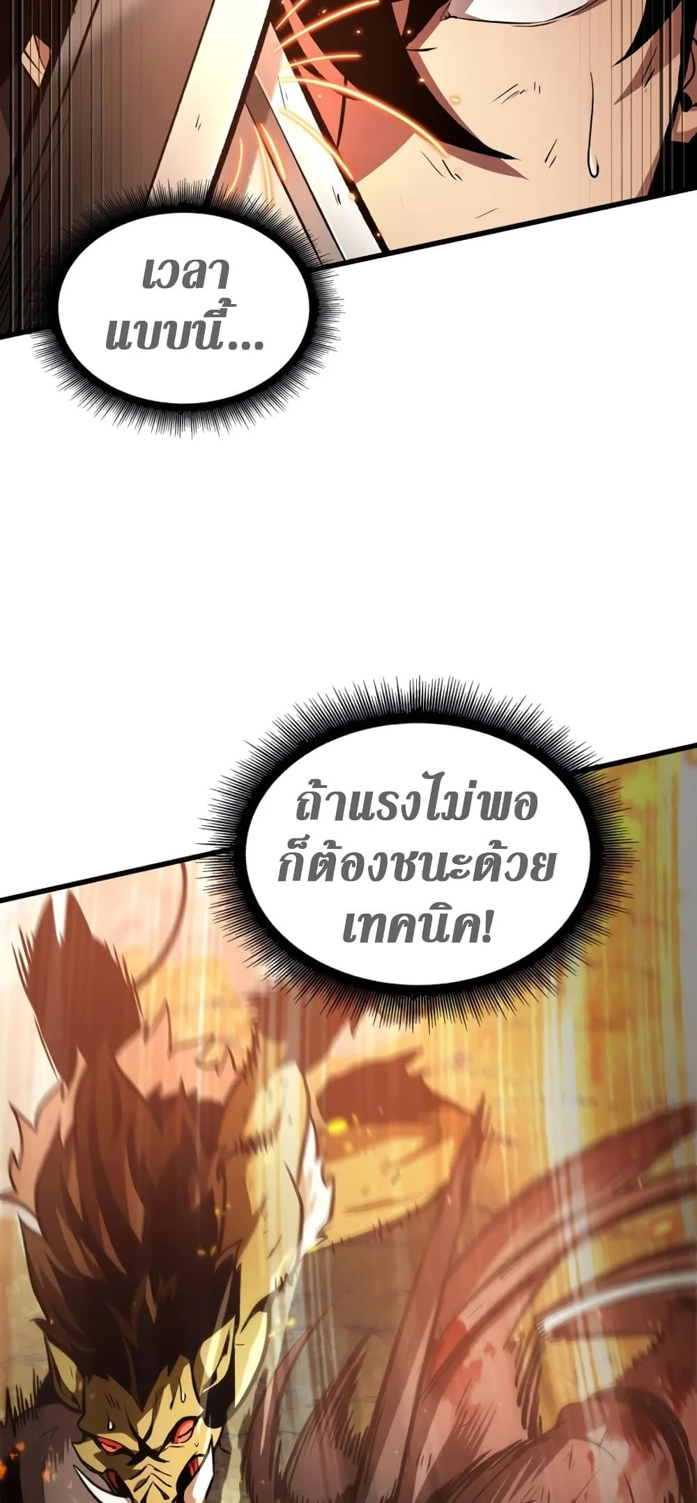Pick Me Up Infinite Gacha สุ่มฉันขึ้นมา กาชาแห่งอนันต์ ตอนที่ 23 หน้า 11