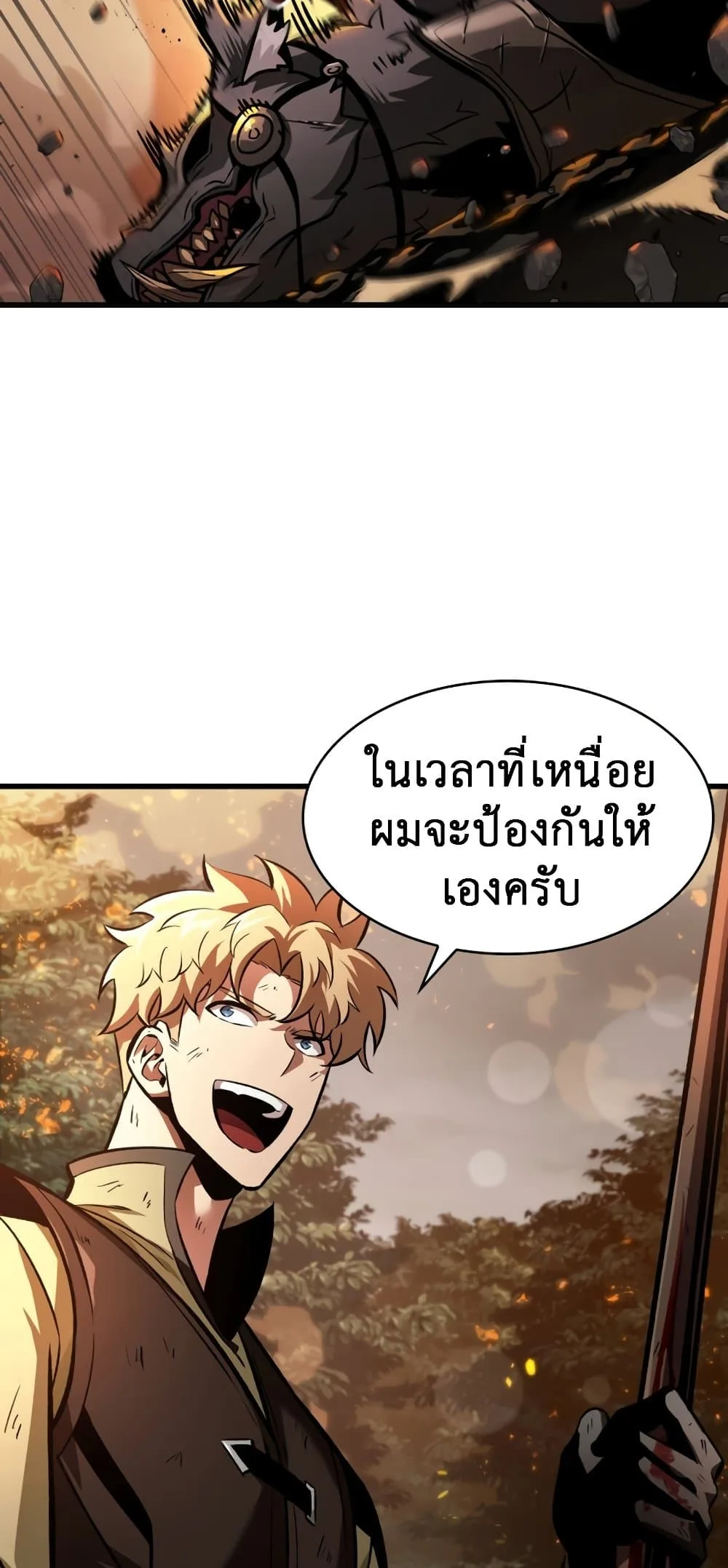 Pick Me Up Infinite Gacha สุ่มฉันขึ้นมา กาชาแห่งอนันต์ ตอนที่ 23 หน้า 16