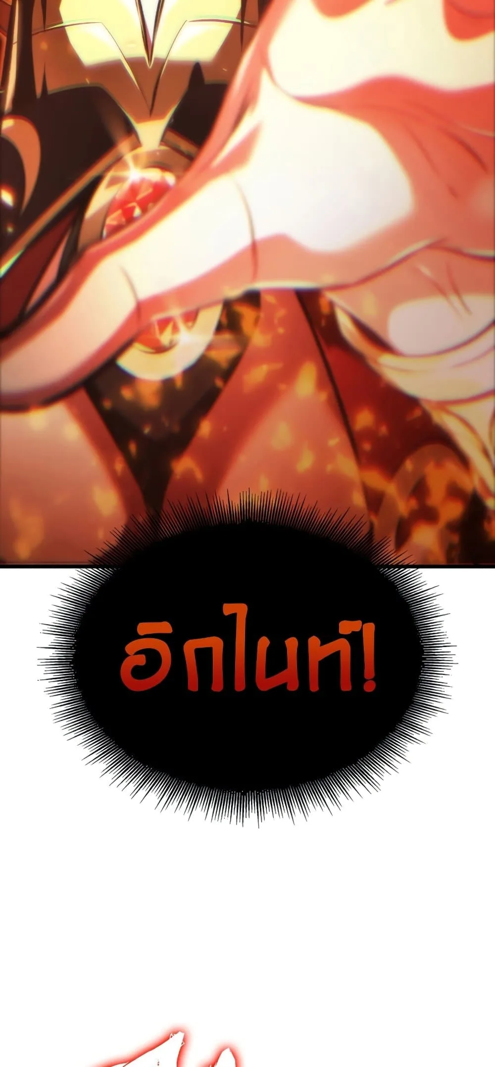 Pick Me Up Infinite Gacha สุ่มฉันขึ้นมา กาชาแห่งอนันต์ ตอนที่ 23 หน้า 3