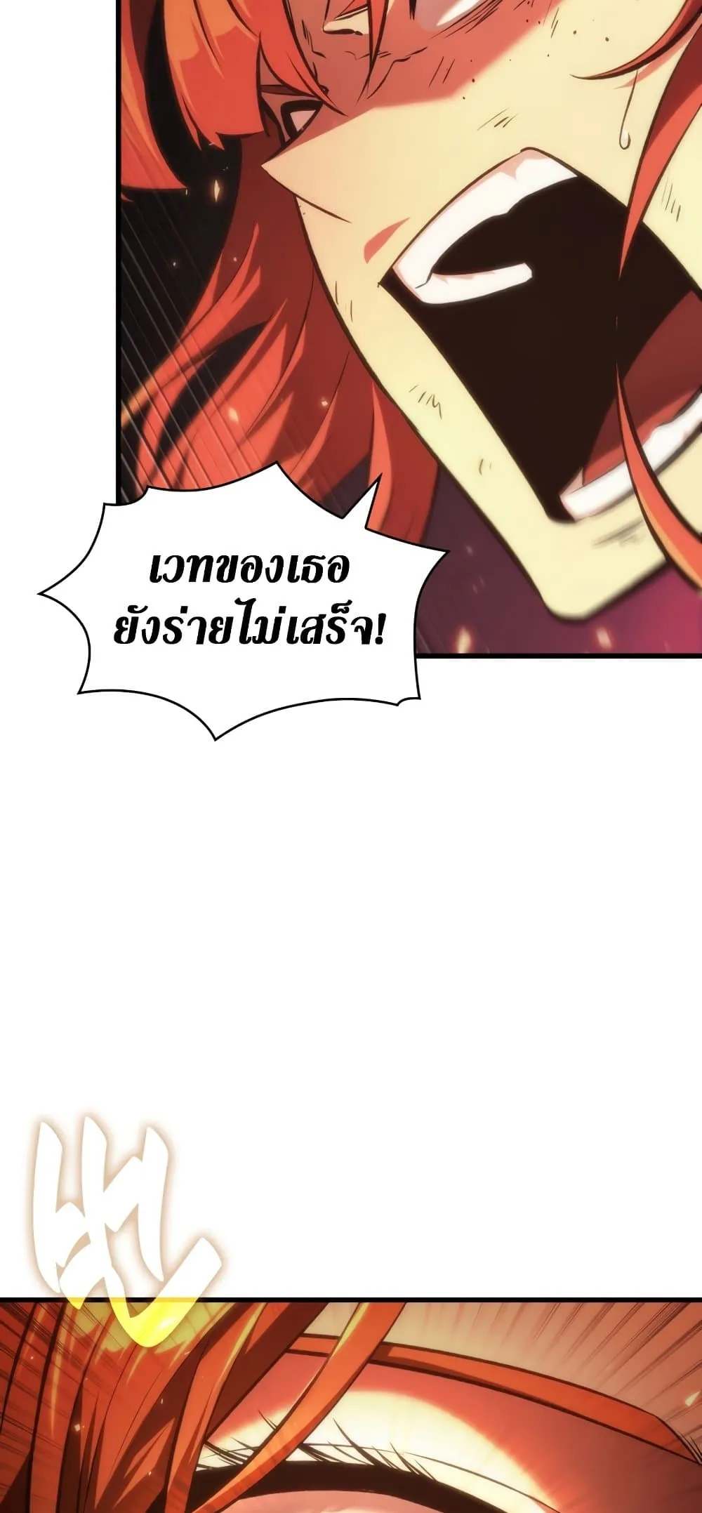 Pick Me Up Infinite Gacha สุ่มฉันขึ้นมา กาชาแห่งอนันต์ ตอนที่ 23 หน้า 30