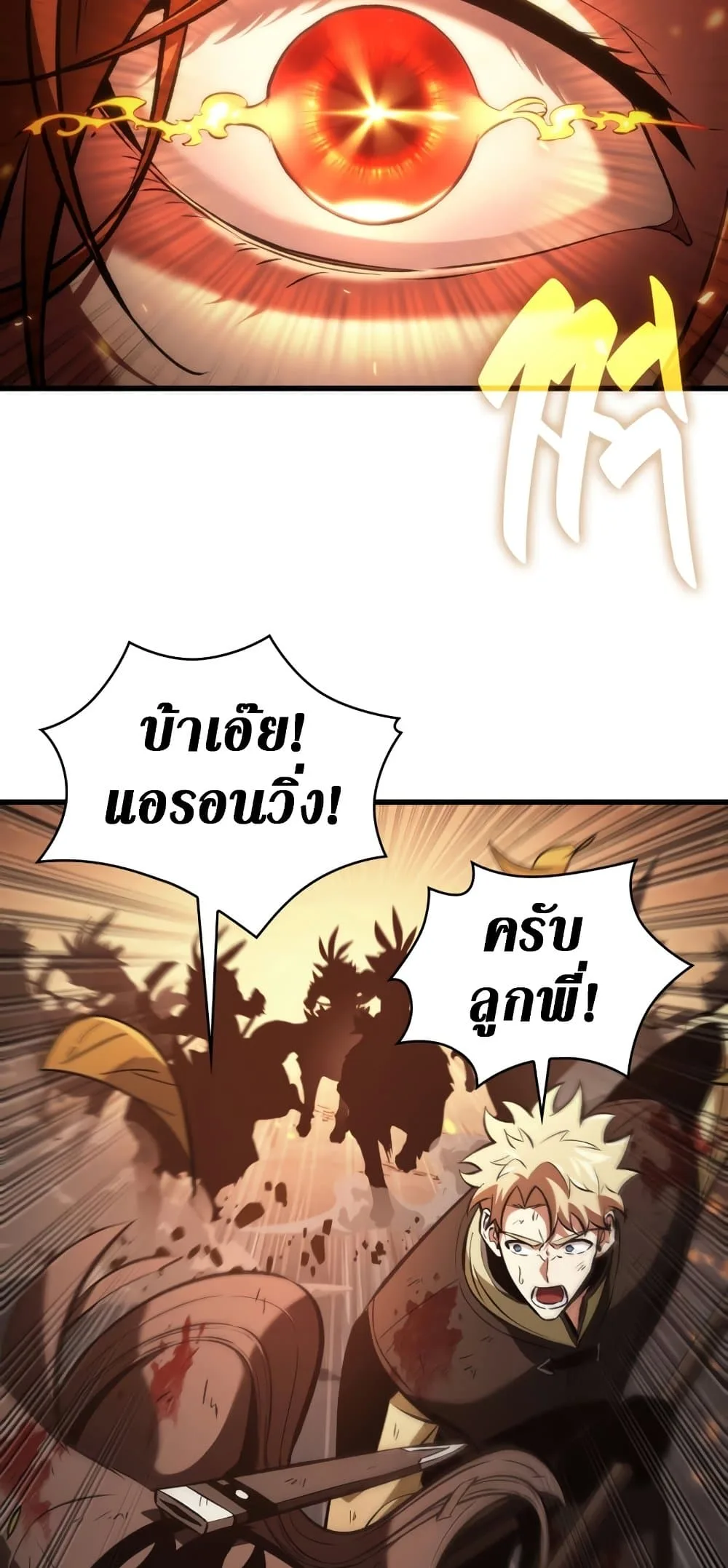 Pick Me Up Infinite Gacha สุ่มฉันขึ้นมา กาชาแห่งอนันต์ ตอนที่ 23 หน้า 31