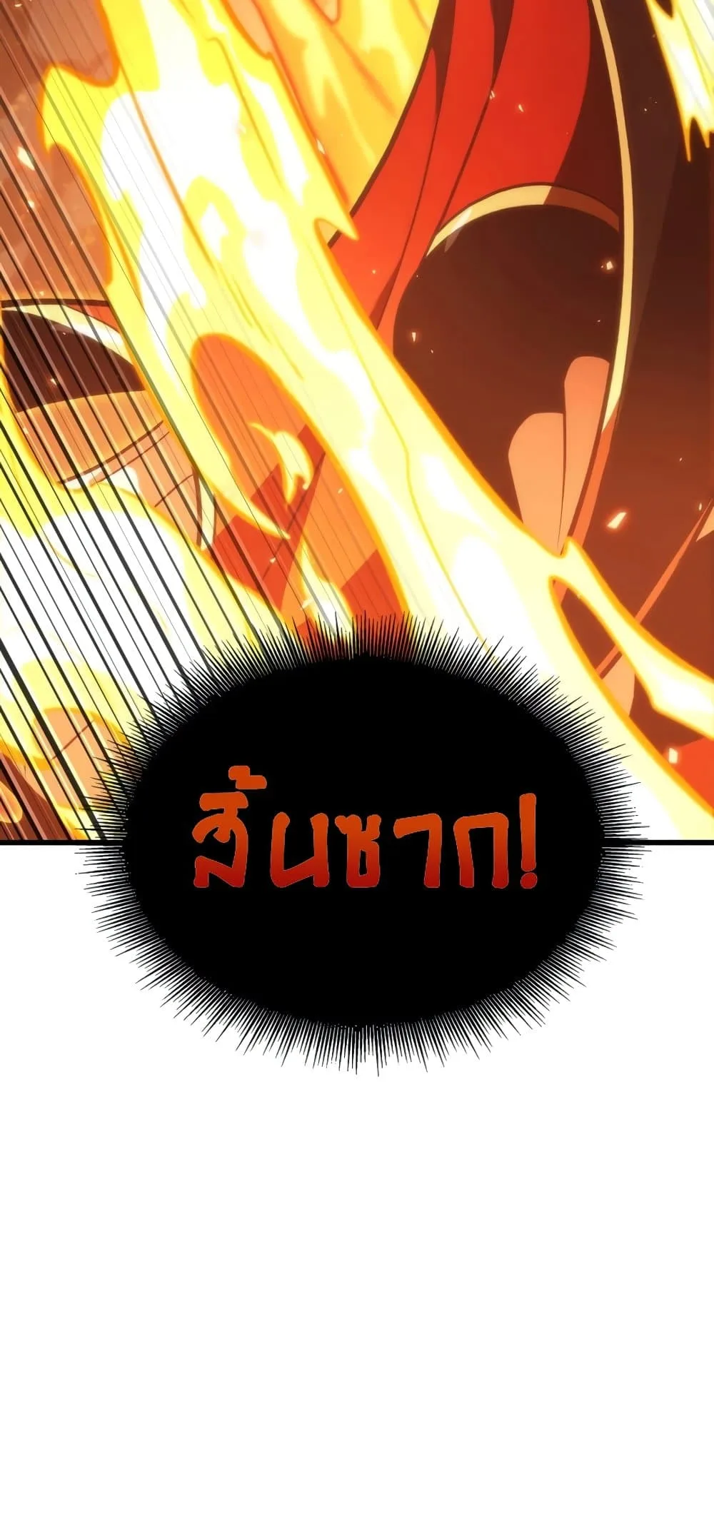 Pick Me Up Infinite Gacha สุ่มฉันขึ้นมา กาชาแห่งอนันต์ ตอนที่ 23 หน้า 41