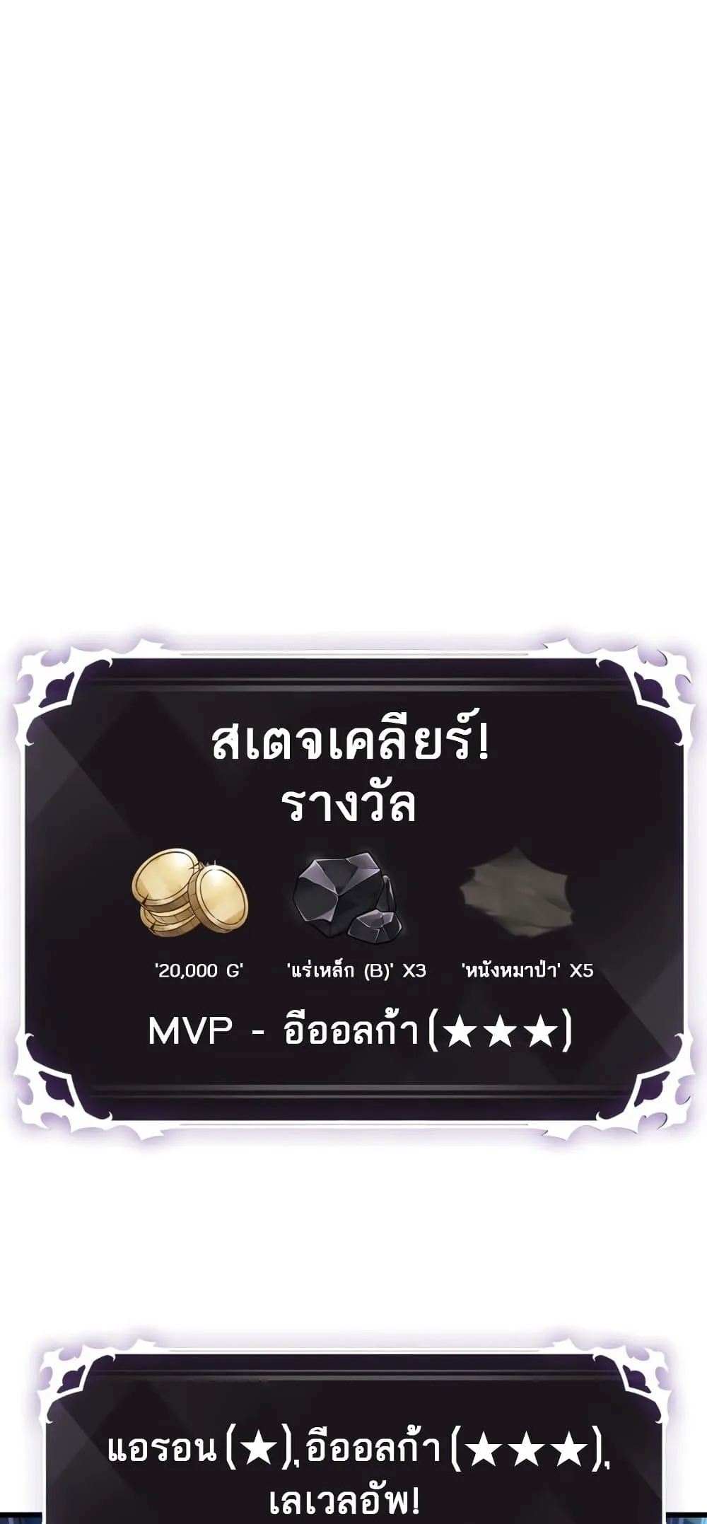 Pick Me Up Infinite Gacha สุ่มฉันขึ้นมา กาชาแห่งอนันต์ ตอนที่ 23 หน้า 52