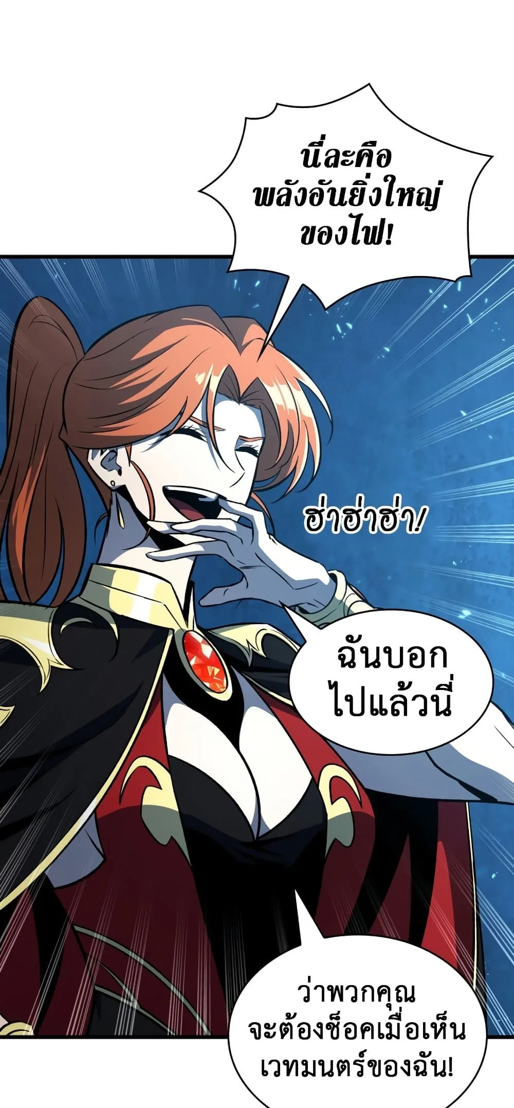Pick Me Up Infinite Gacha สุ่มฉันขึ้นมา กาชาแห่งอนันต์ ตอนที่ 23 หน้า 54