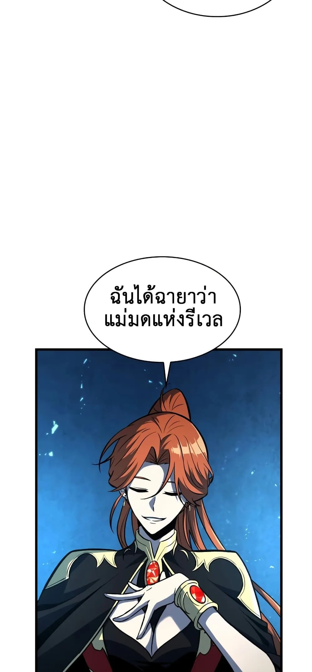 Pick Me Up Infinite Gacha สุ่มฉันขึ้นมา กาชาแห่งอนันต์ ตอนที่ 23 หน้า 55
