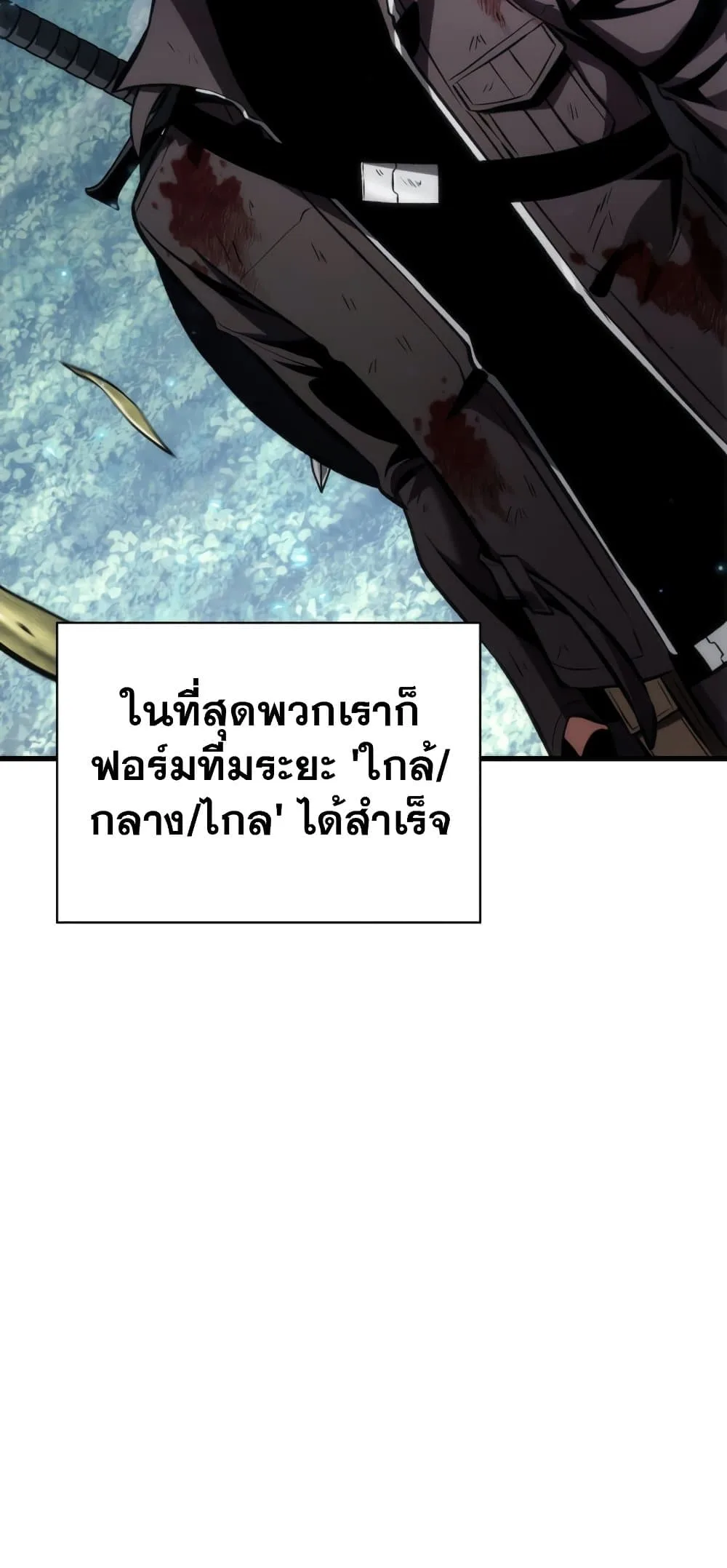 Pick Me Up Infinite Gacha สุ่มฉันขึ้นมา กาชาแห่งอนันต์ ตอนที่ 23 หน้า 60