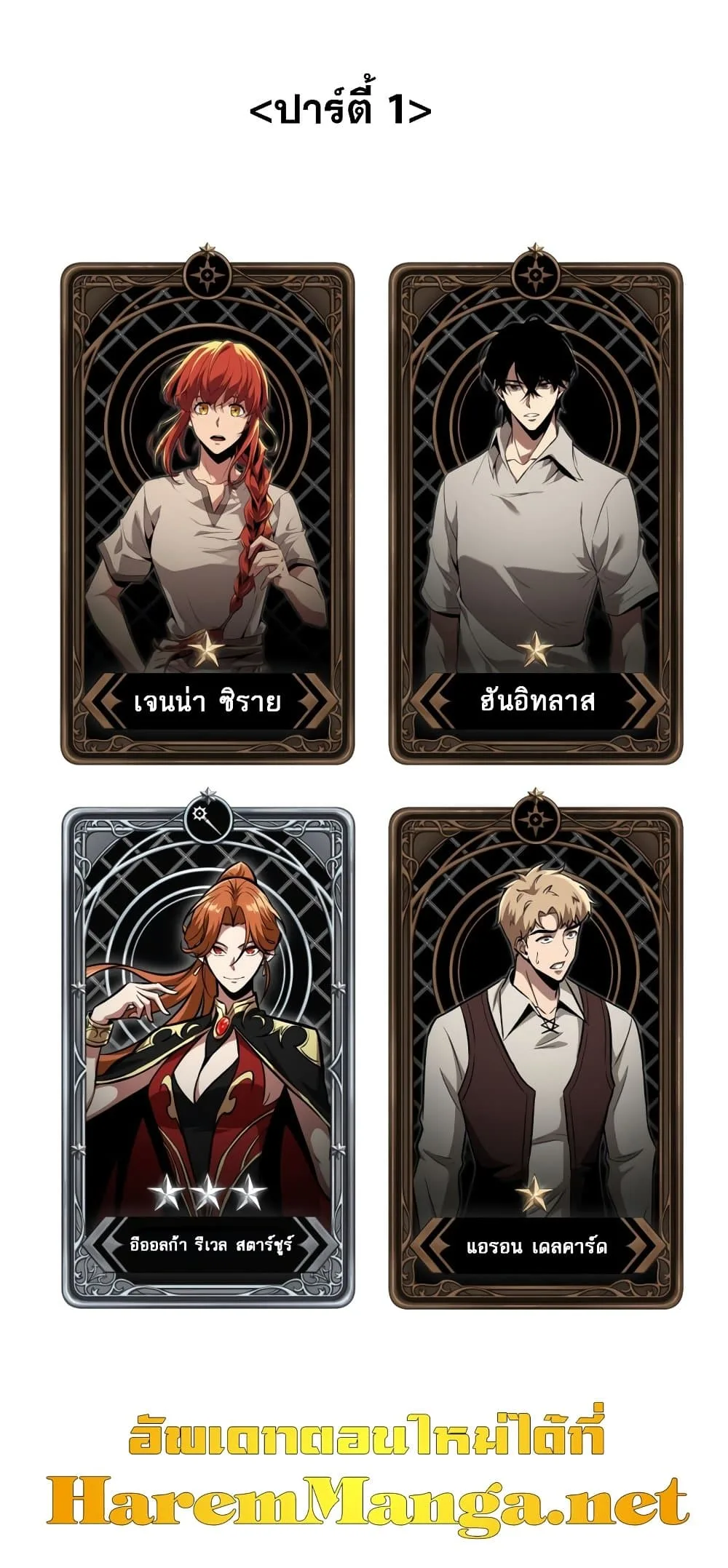 Pick Me Up Infinite Gacha สุ่มฉันขึ้นมา กาชาแห่งอนันต์ ตอนที่ 23 หน้า 61