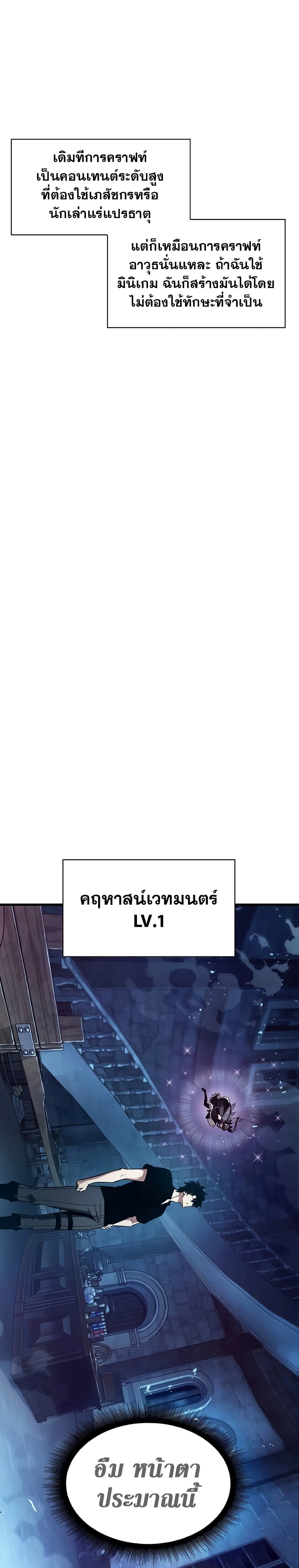 Pick Me Up Infinite Gacha สุ่มฉันขึ้นมา กาชาแห่งอนันต์ ตอนที่ 24 หน้า 11