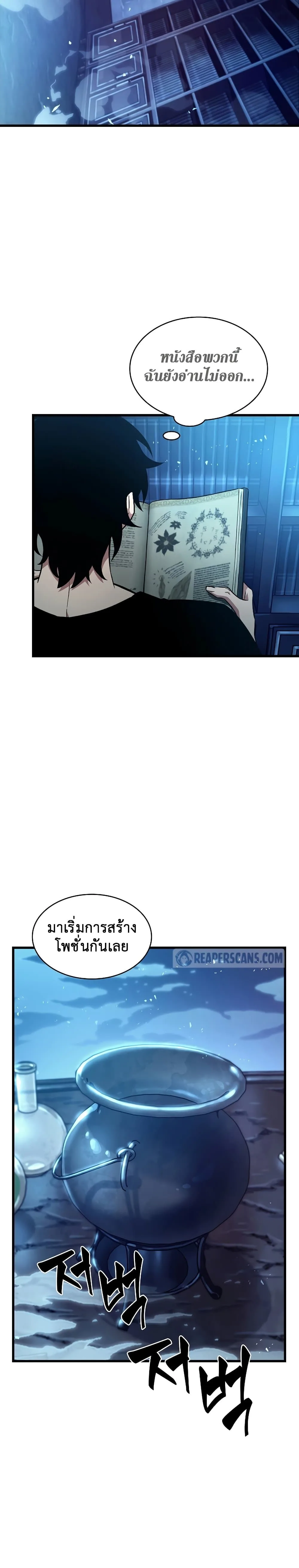 Pick Me Up Infinite Gacha สุ่มฉันขึ้นมา กาชาแห่งอนันต์ ตอนที่ 24 หน้า 12