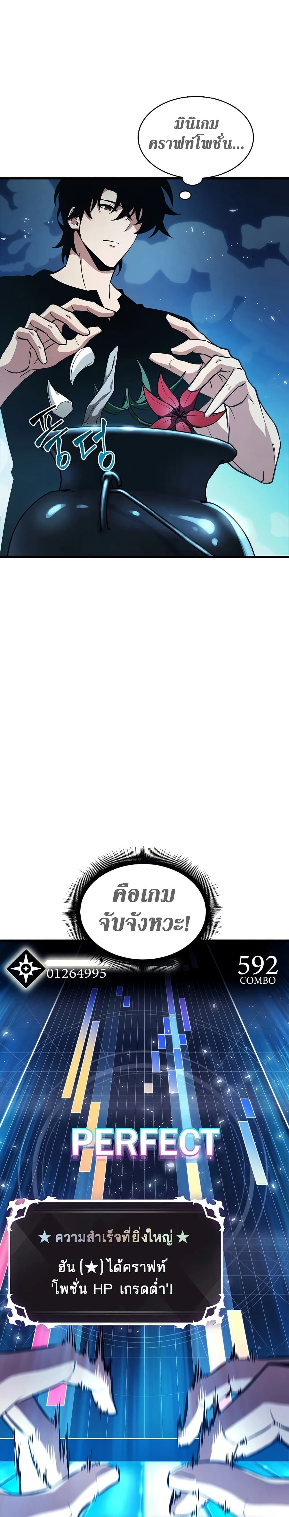 Pick Me Up Infinite Gacha สุ่มฉันขึ้นมา กาชาแห่งอนันต์ ตอนที่ 24 หน้า 13