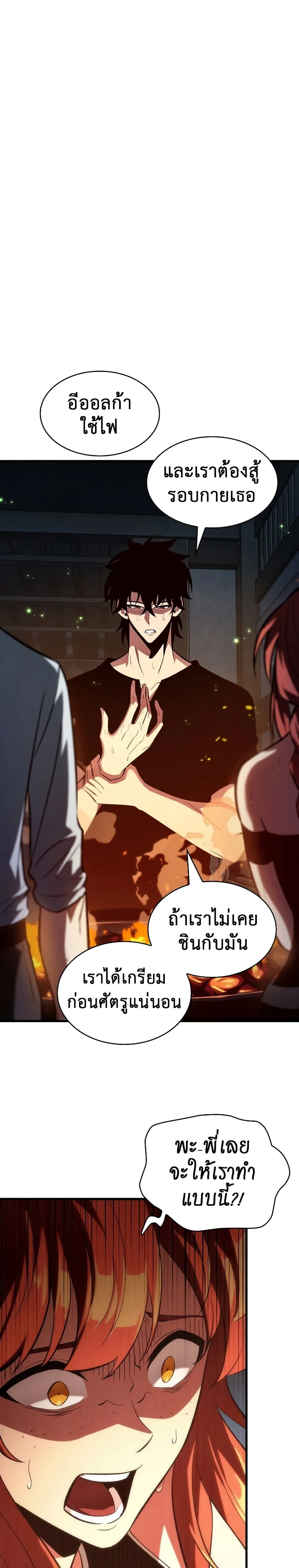 Pick Me Up Infinite Gacha สุ่มฉันขึ้นมา กาชาแห่งอนันต์ ตอนที่ 24 หน้า 21