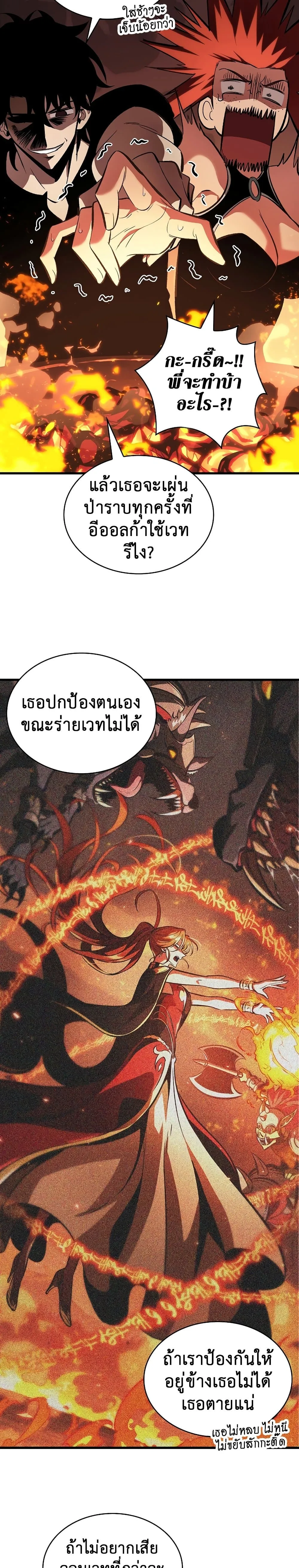 Pick Me Up Infinite Gacha สุ่มฉันขึ้นมา กาชาแห่งอนันต์ ตอนที่ 24 หน้า 26
