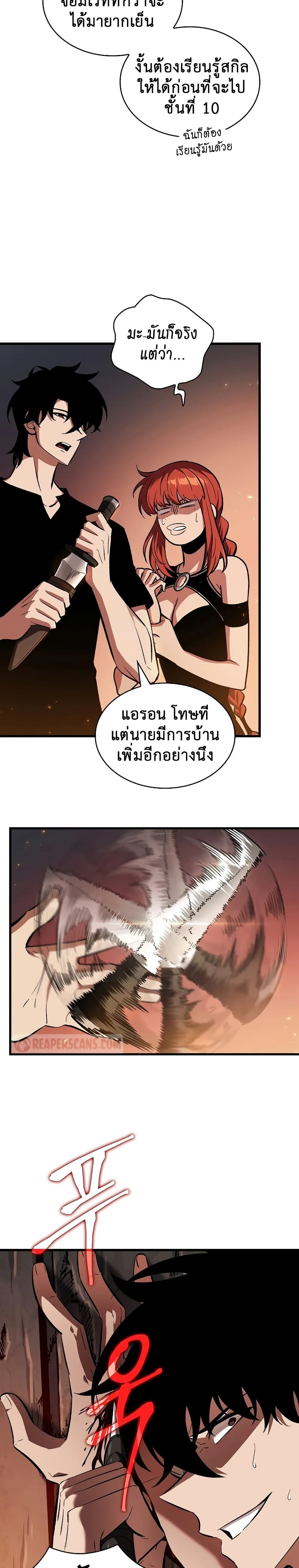 Pick Me Up Infinite Gacha สุ่มฉันขึ้นมา กาชาแห่งอนันต์ ตอนที่ 24 หน้า 27