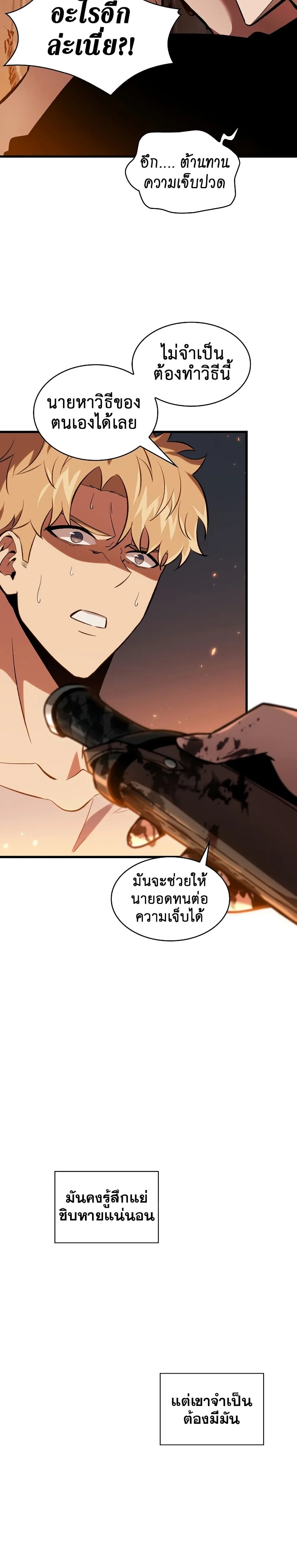 Pick Me Up Infinite Gacha สุ่มฉันขึ้นมา กาชาแห่งอนันต์ ตอนที่ 24 หน้า 28