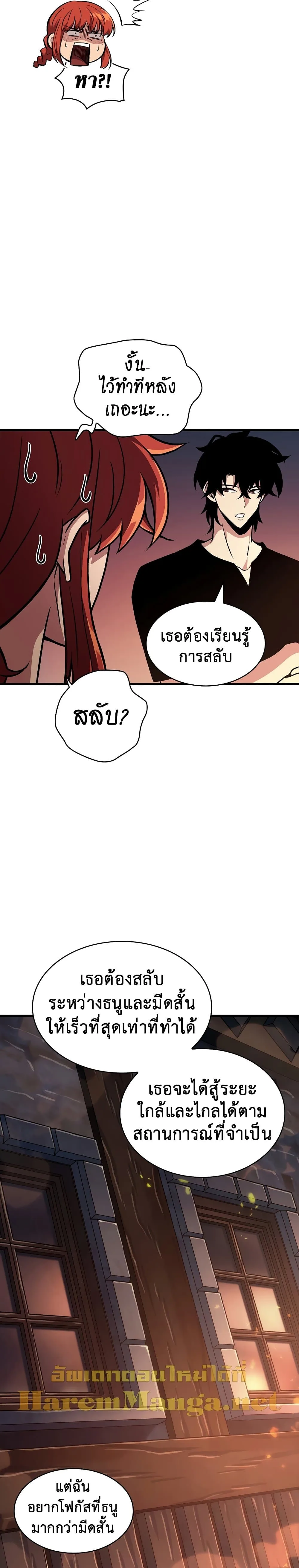 Pick Me Up Infinite Gacha สุ่มฉันขึ้นมา กาชาแห่งอนันต์ ตอนที่ 24 หน้า 30
