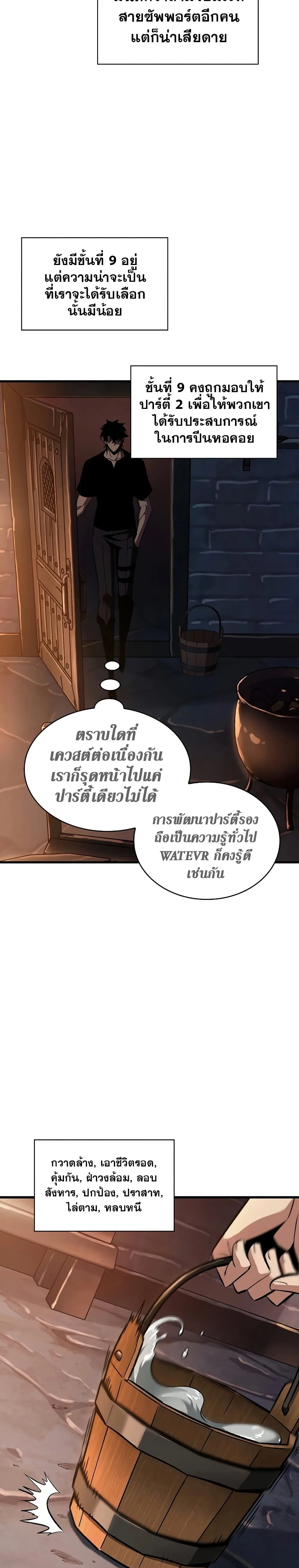 Pick Me Up Infinite Gacha สุ่มฉันขึ้นมา กาชาแห่งอนันต์ ตอนที่ 24 หน้า 33