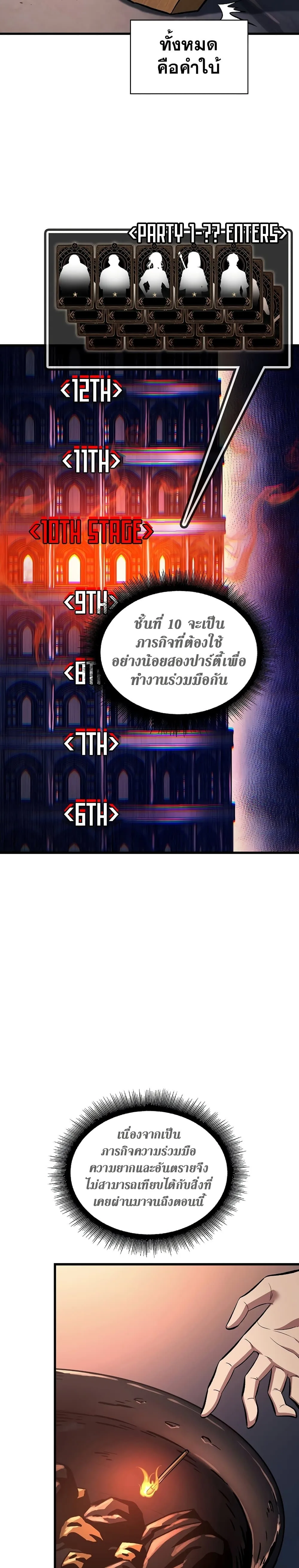 Pick Me Up Infinite Gacha สุ่มฉันขึ้นมา กาชาแห่งอนันต์ ตอนที่ 24 หน้า 34