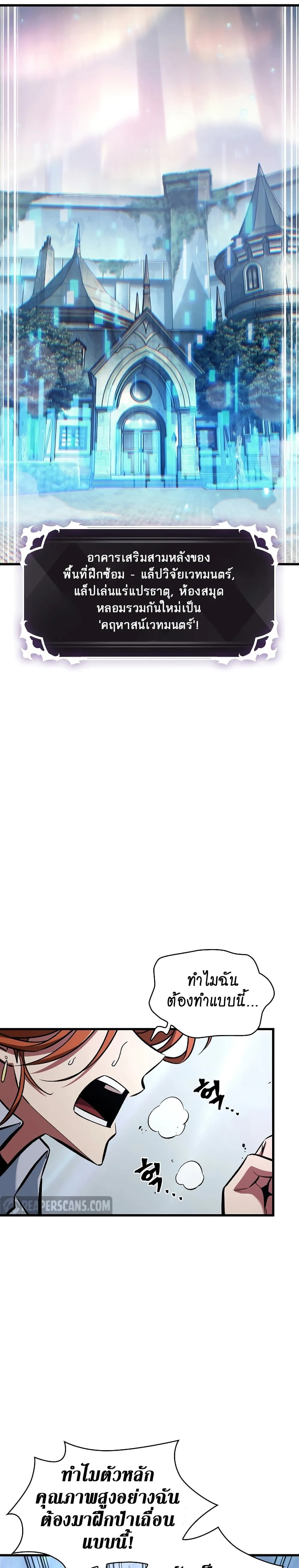 Pick Me Up Infinite Gacha สุ่มฉันขึ้นมา กาชาแห่งอนันต์ ตอนที่ 24 หน้า 4
