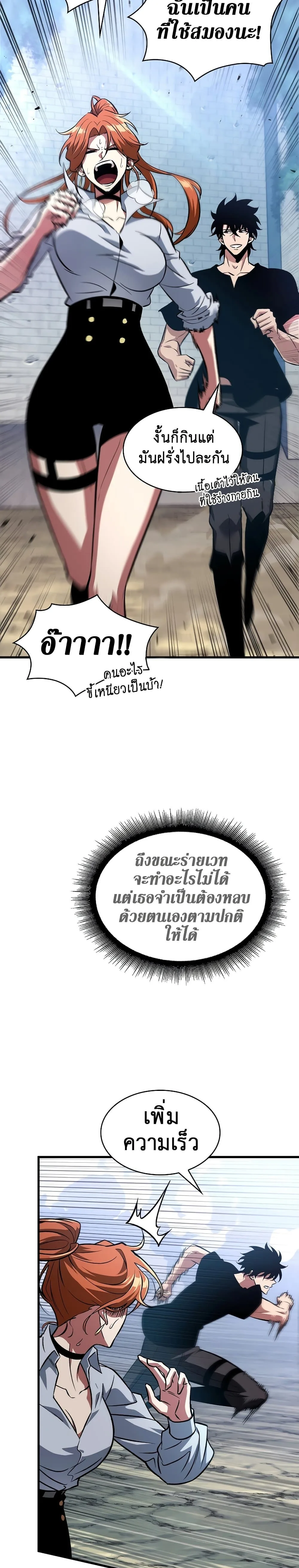 Pick Me Up Infinite Gacha สุ่มฉันขึ้นมา กาชาแห่งอนันต์ ตอนที่ 24 หน้า 5