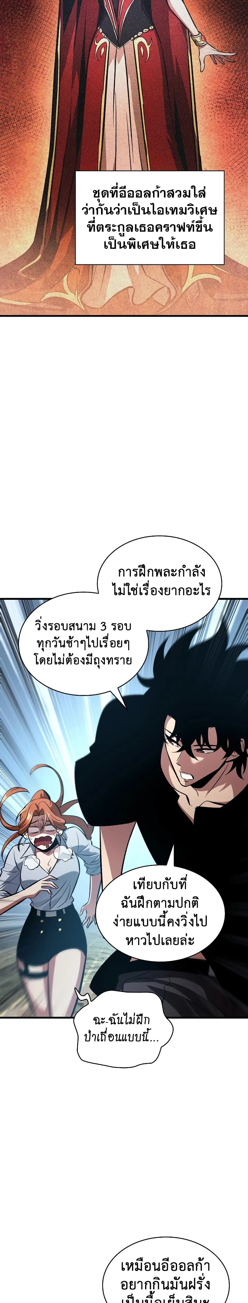 Pick Me Up Infinite Gacha สุ่มฉันขึ้นมา กาชาแห่งอนันต์ ตอนที่ 24 หน้า 7