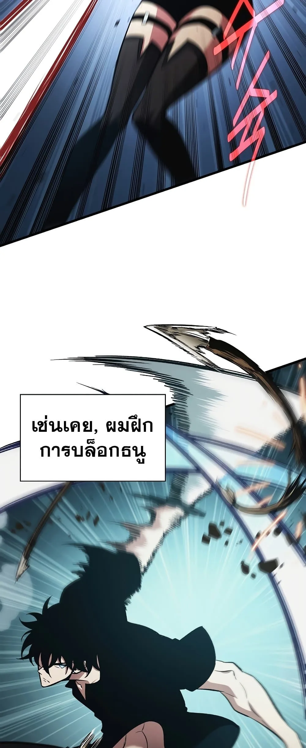 Pick Me Up Infinite Gacha สุ่มฉันขึ้นมา กาชาแห่งอนันต์ ตอนที่ 25 หน้า 11