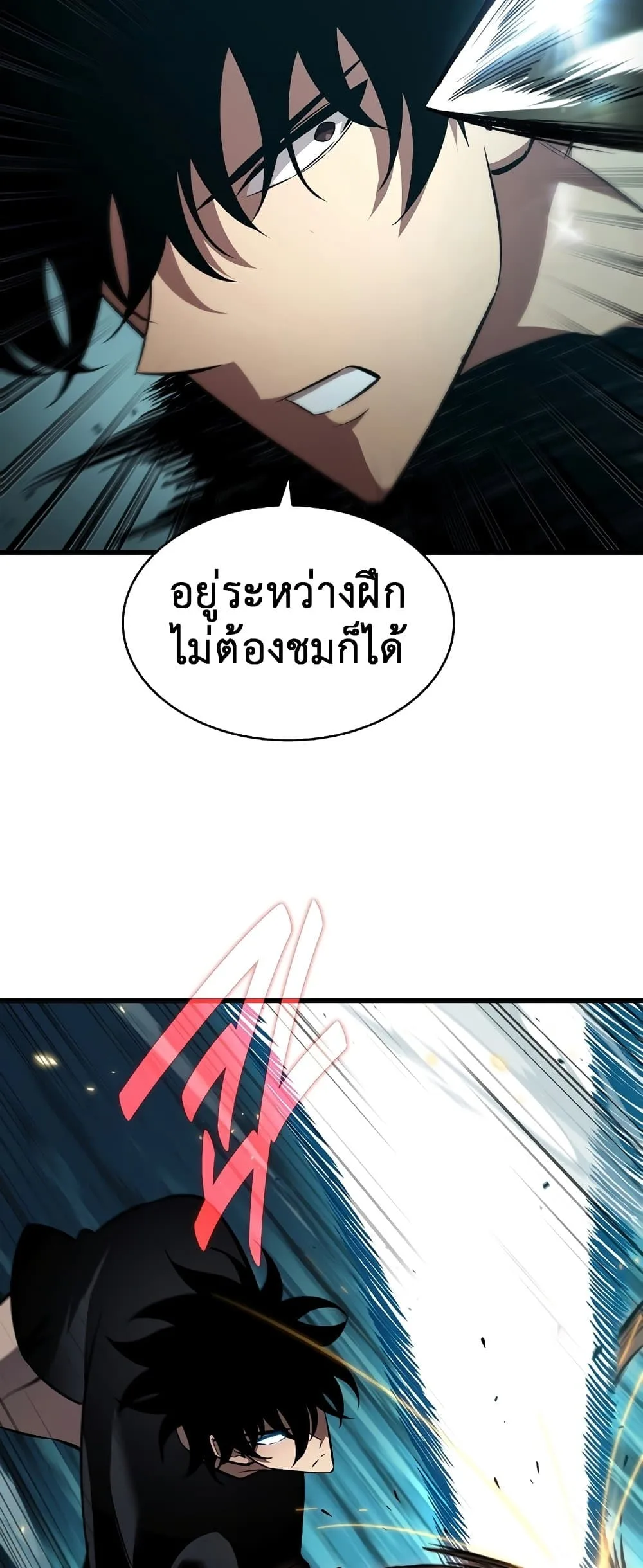 Pick Me Up Infinite Gacha สุ่มฉันขึ้นมา กาชาแห่งอนันต์ ตอนที่ 25 หน้า 13