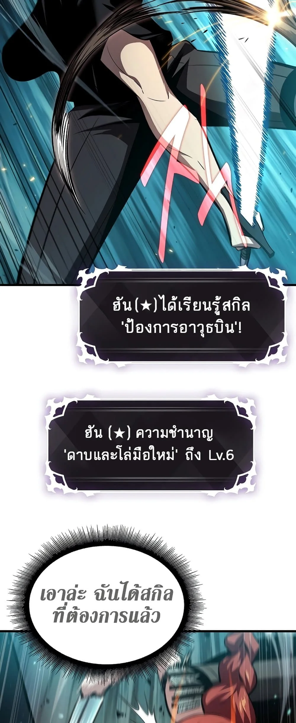 Pick Me Up Infinite Gacha สุ่มฉันขึ้นมา กาชาแห่งอนันต์ ตอนที่ 25 หน้า 14