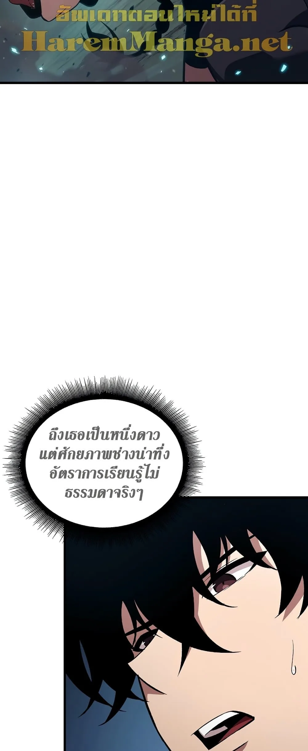 Pick Me Up Infinite Gacha สุ่มฉันขึ้นมา กาชาแห่งอนันต์ ตอนที่ 25 หน้า 18