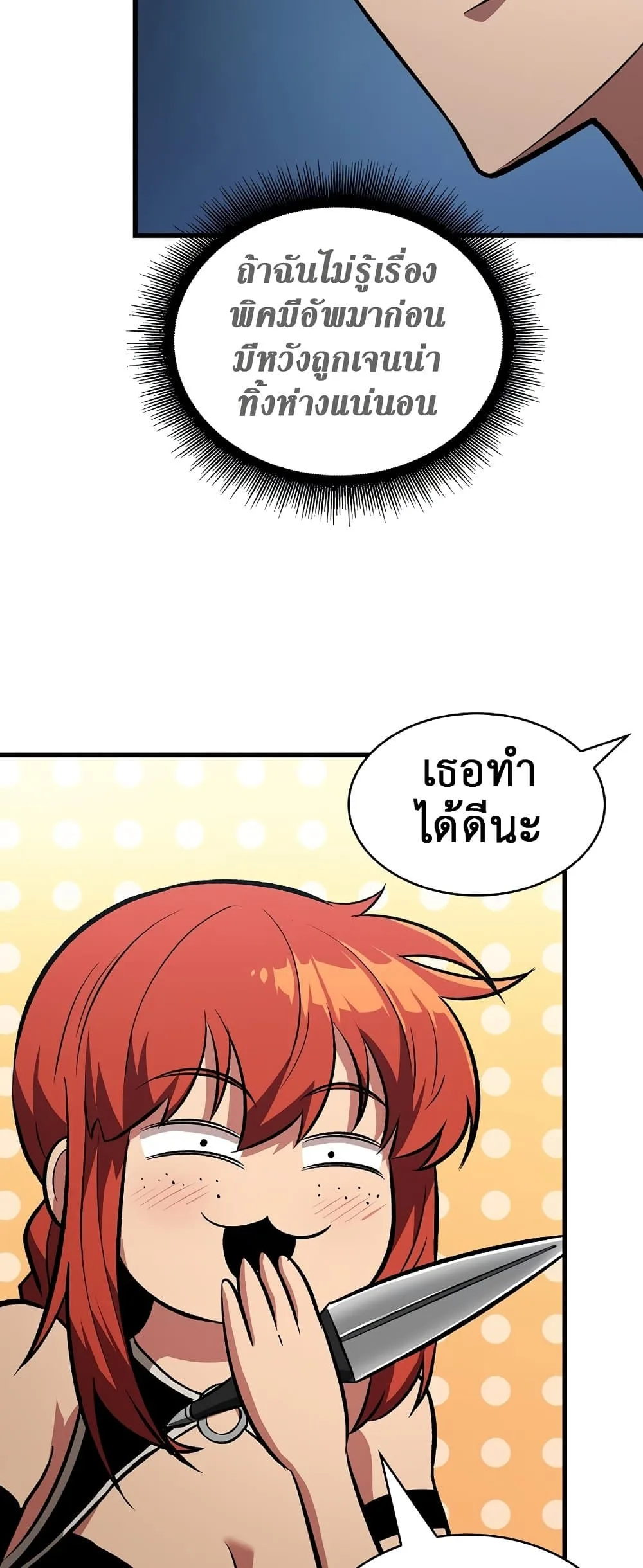 Pick Me Up Infinite Gacha สุ่มฉันขึ้นมา กาชาแห่งอนันต์ ตอนที่ 25 หน้า 19