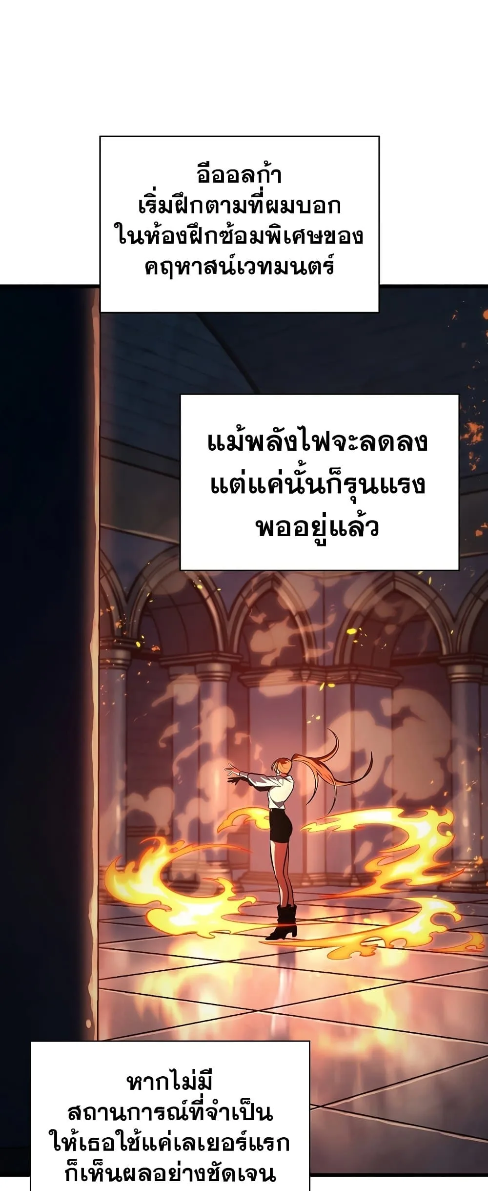 Pick Me Up Infinite Gacha สุ่มฉันขึ้นมา กาชาแห่งอนันต์ ตอนที่ 25 หน้า 22
