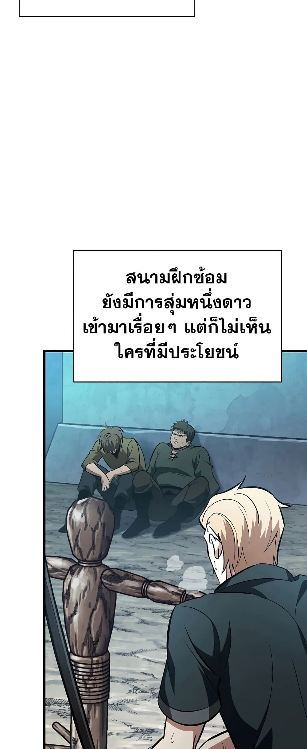 Pick Me Up Infinite Gacha สุ่มฉันขึ้นมา กาชาแห่งอนันต์ ตอนที่ 25 หน้า 23