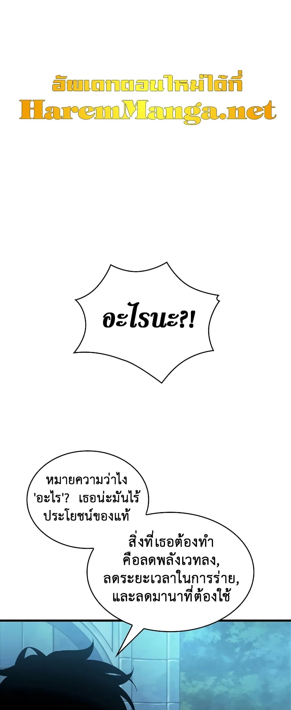 Pick Me Up Infinite Gacha สุ่มฉันขึ้นมา กาชาแห่งอนันต์ ตอนที่ 25 หน้า 3