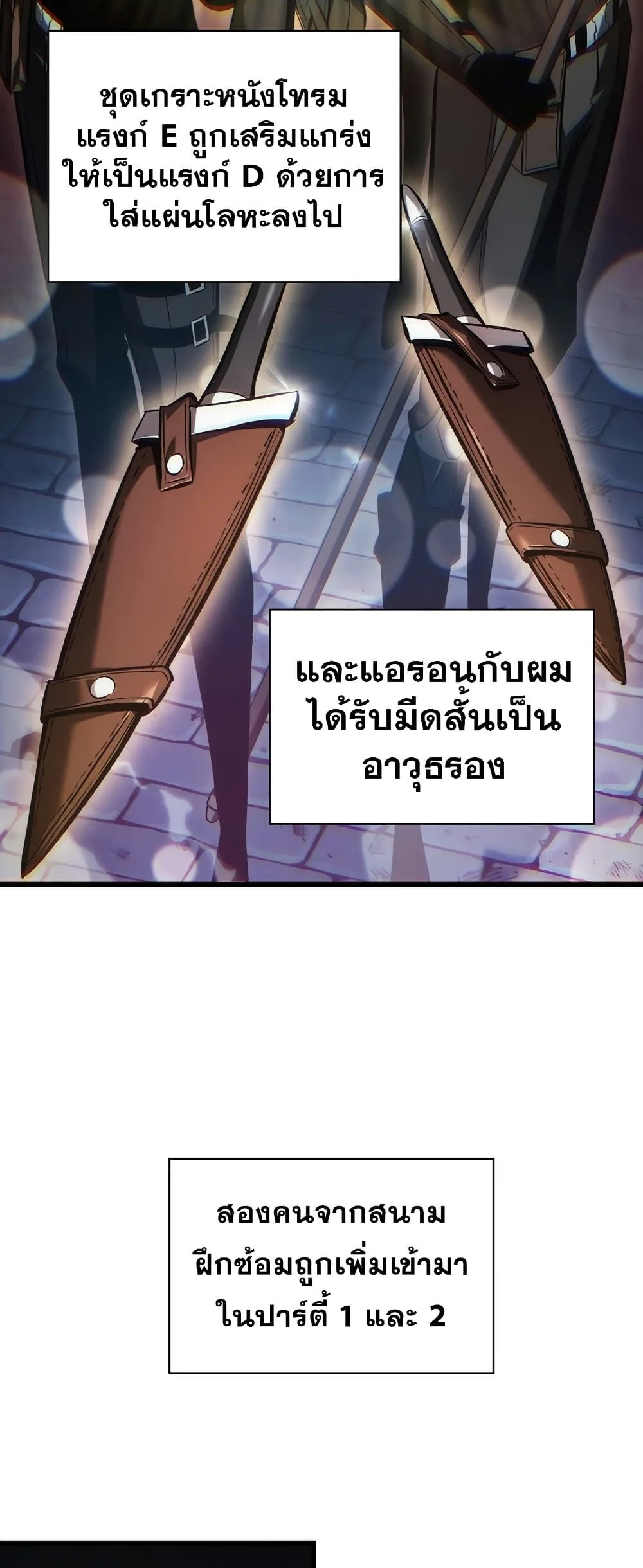 Pick Me Up Infinite Gacha สุ่มฉันขึ้นมา กาชาแห่งอนันต์ ตอนที่ 25 หน้า 37