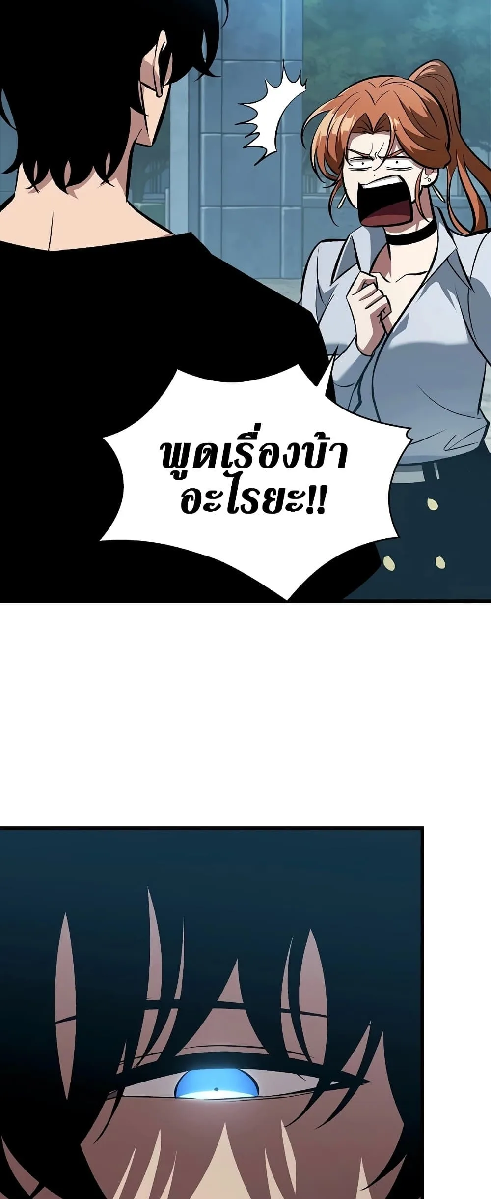 Pick Me Up Infinite Gacha สุ่มฉันขึ้นมา กาชาแห่งอนันต์ ตอนที่ 25 หน้า 4