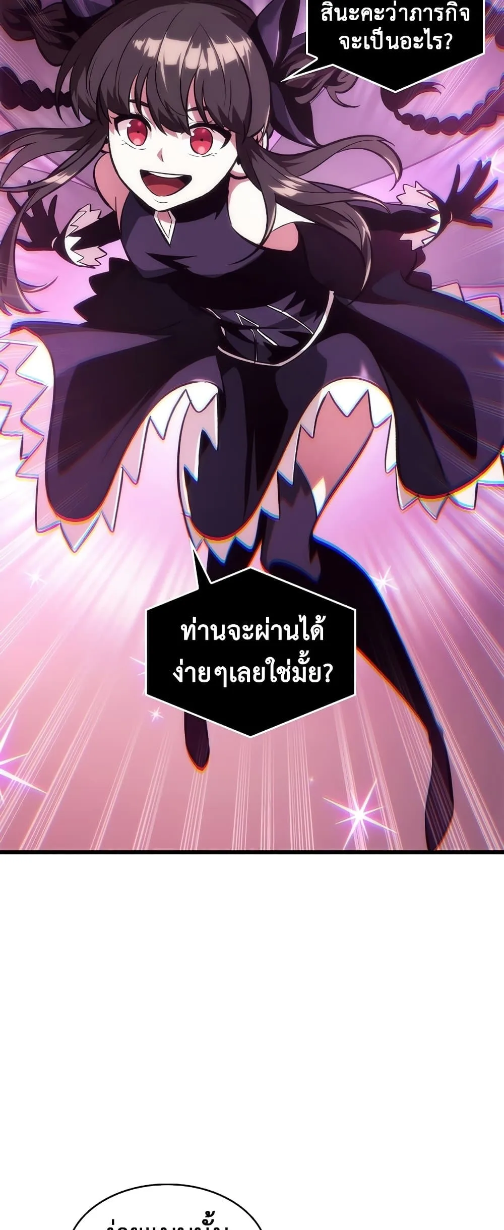 Pick Me Up Infinite Gacha สุ่มฉันขึ้นมา กาชาแห่งอนันต์ ตอนที่ 25 หน้า 40