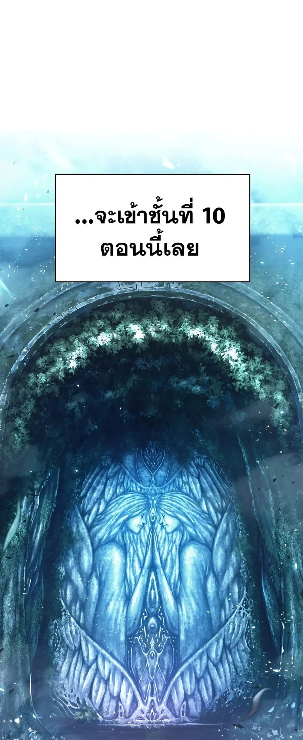 Pick Me Up Infinite Gacha สุ่มฉันขึ้นมา กาชาแห่งอนันต์ ตอนที่ 25 หน้า 49