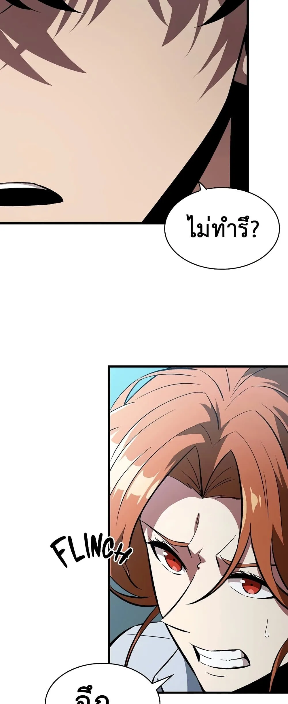 Pick Me Up Infinite Gacha สุ่มฉันขึ้นมา กาชาแห่งอนันต์ ตอนที่ 25 หน้า 5