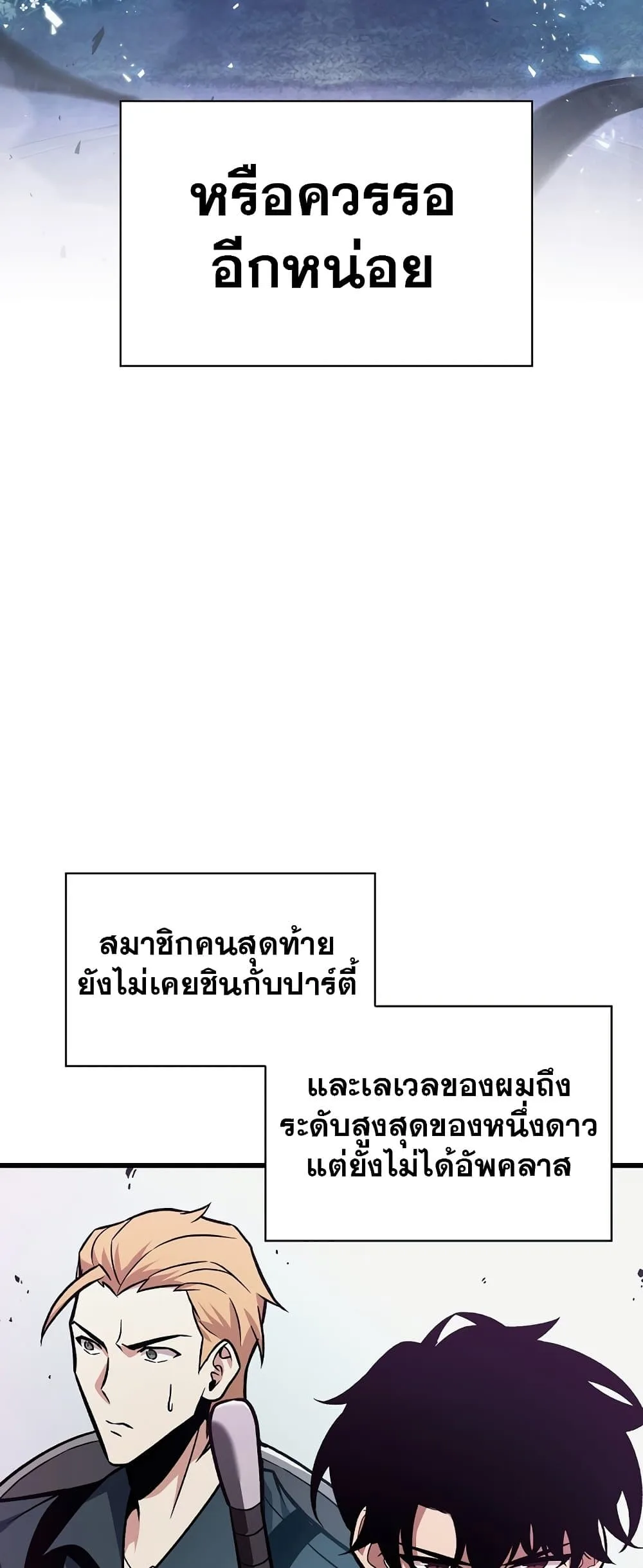 Pick Me Up Infinite Gacha สุ่มฉันขึ้นมา กาชาแห่งอนันต์ ตอนที่ 25 หน้า 50