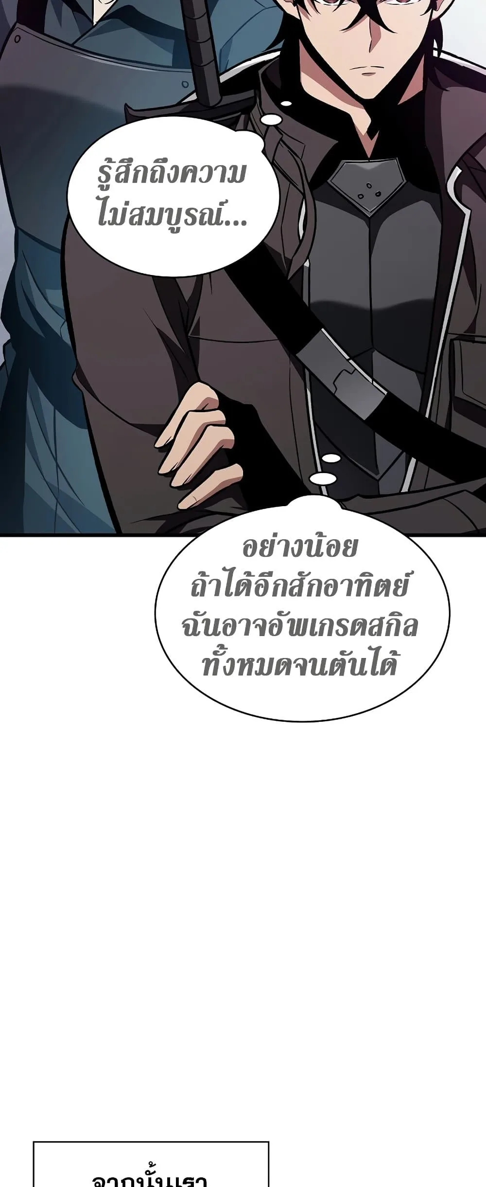 Pick Me Up Infinite Gacha สุ่มฉันขึ้นมา กาชาแห่งอนันต์ ตอนที่ 25 หน้า 51