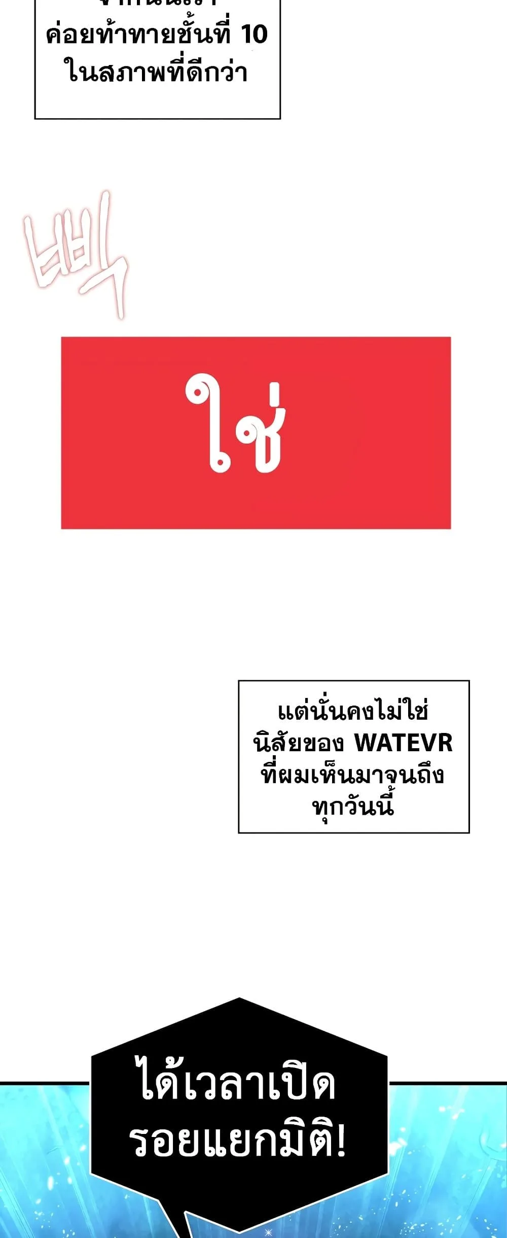Pick Me Up Infinite Gacha สุ่มฉันขึ้นมา กาชาแห่งอนันต์ ตอนที่ 25 หน้า 52
