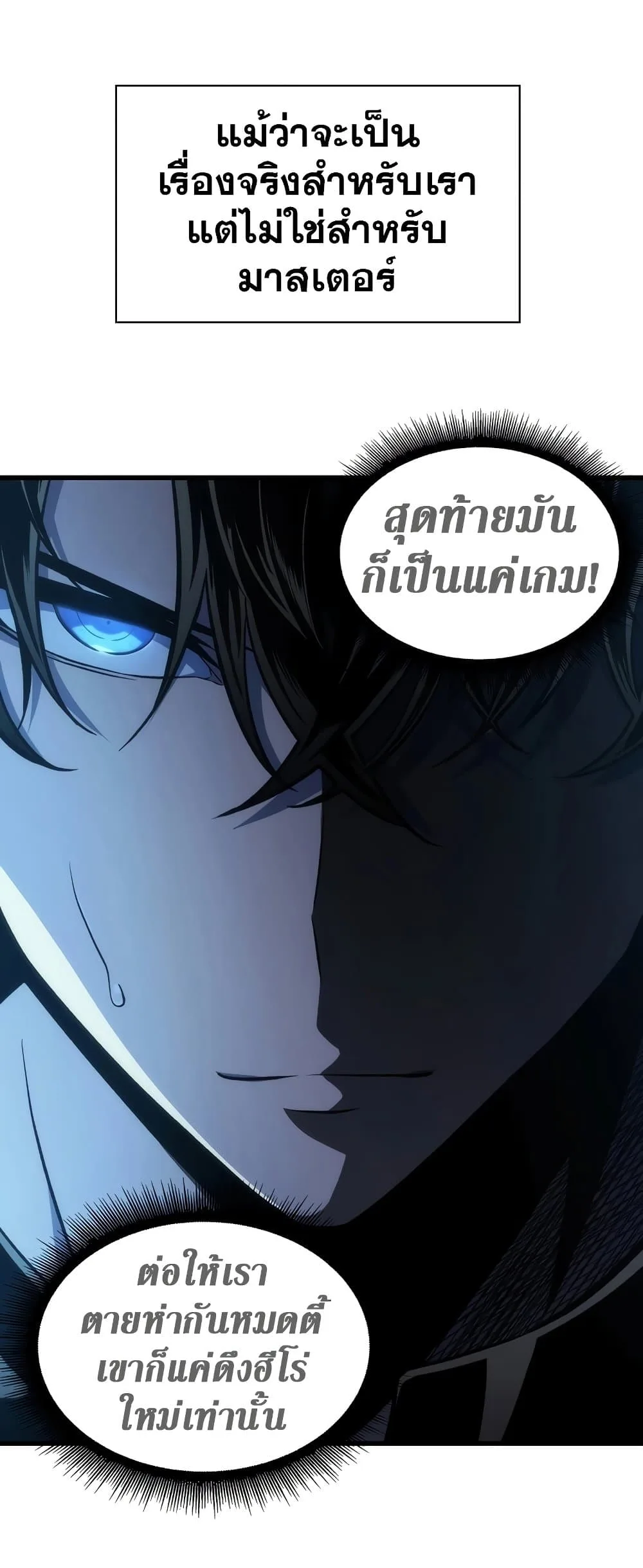Pick Me Up Infinite Gacha สุ่มฉันขึ้นมา กาชาแห่งอนันต์ ตอนที่ 25 หน้า 54
