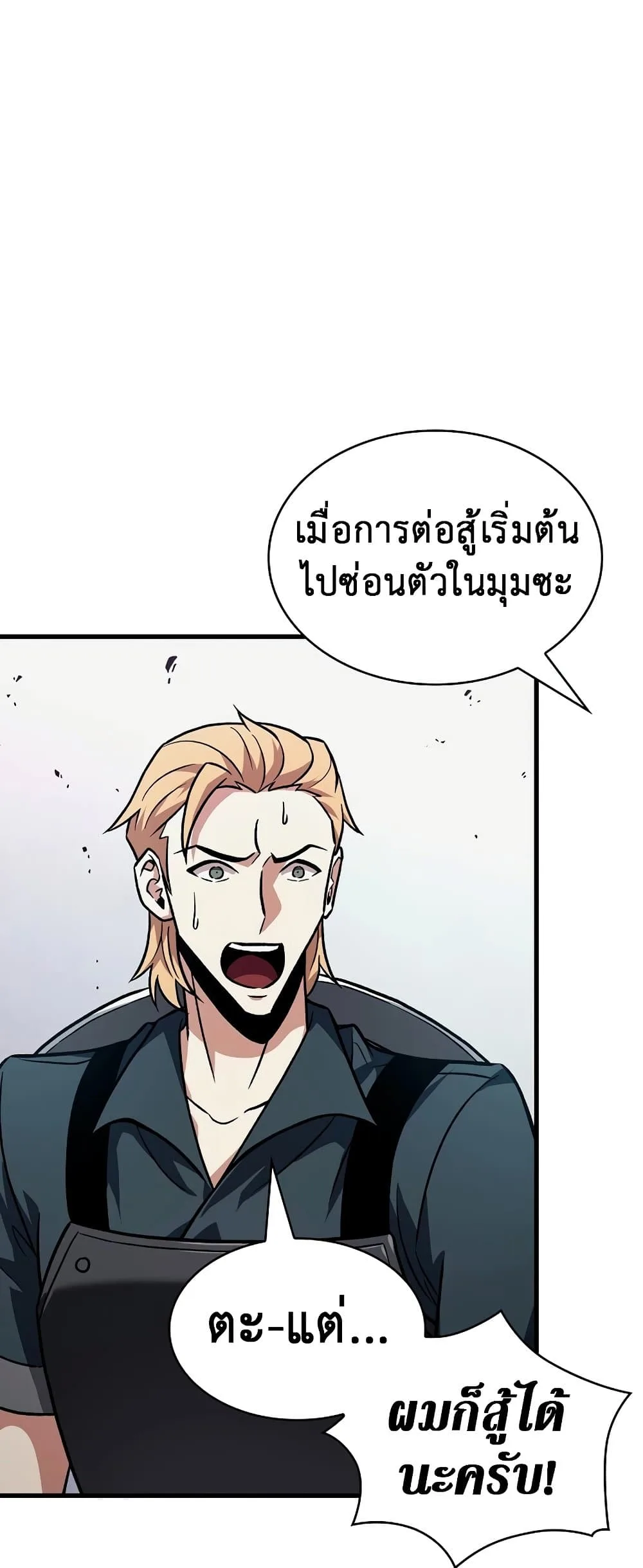 Pick Me Up Infinite Gacha สุ่มฉันขึ้นมา กาชาแห่งอนันต์ ตอนที่ 25 หน้า 55