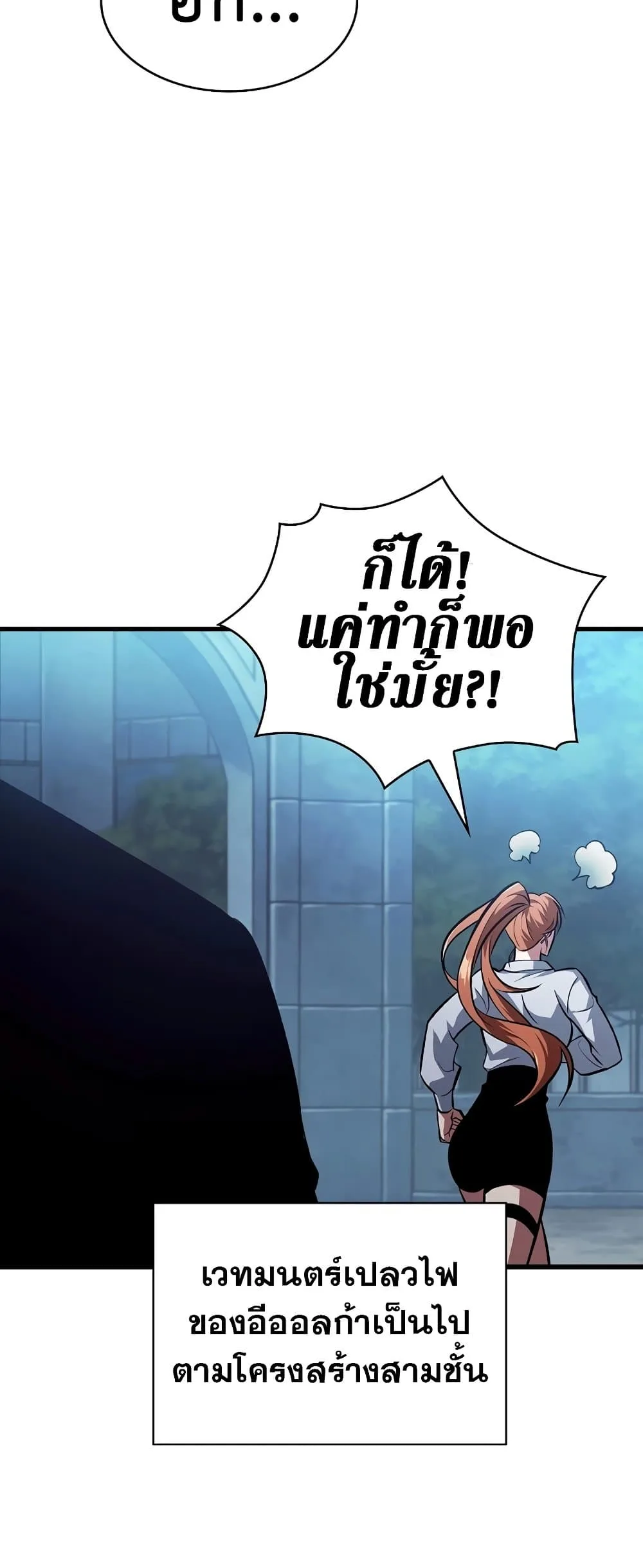 Pick Me Up Infinite Gacha สุ่มฉันขึ้นมา กาชาแห่งอนันต์ ตอนที่ 25 หน้า 6