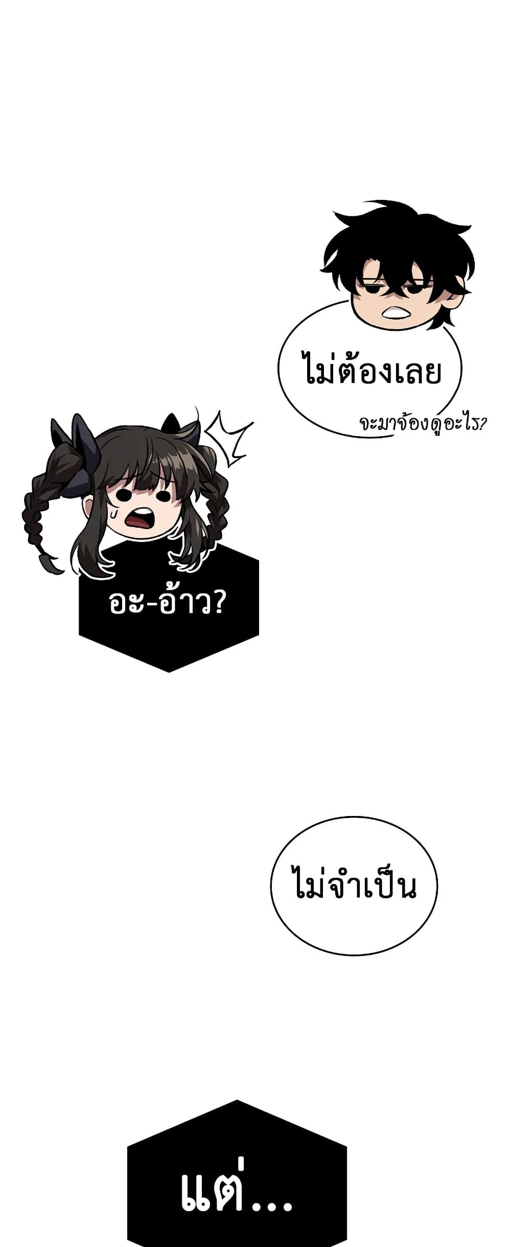 Pick Me Up Infinite Gacha สุ่มฉันขึ้นมา กาชาแห่งอนันต์ ตอนที่ 25 หน้า 63