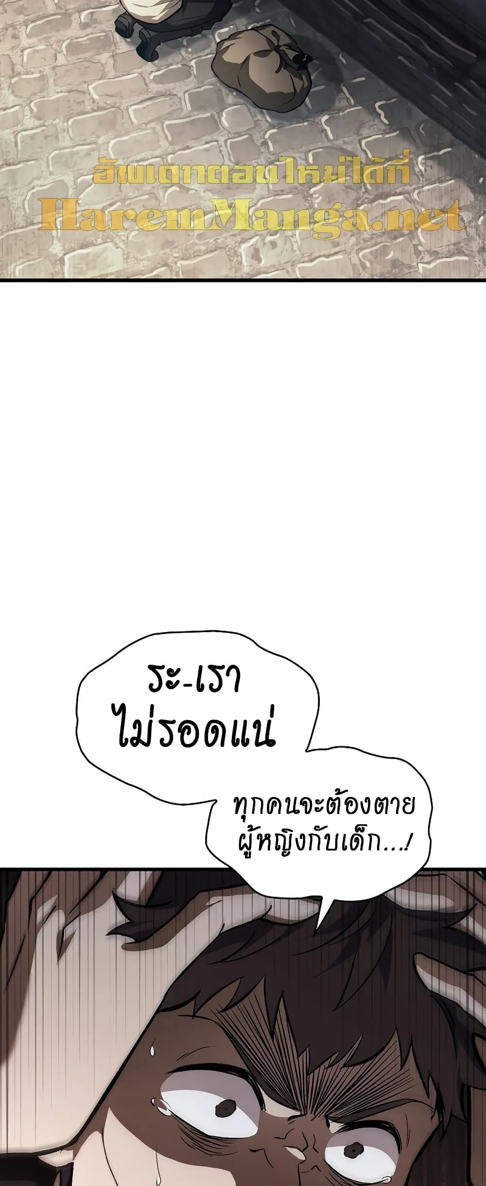 Pick Me Up Infinite Gacha สุ่มฉันขึ้นมา กาชาแห่งอนันต์ ตอนที่ 25 หน้า 67