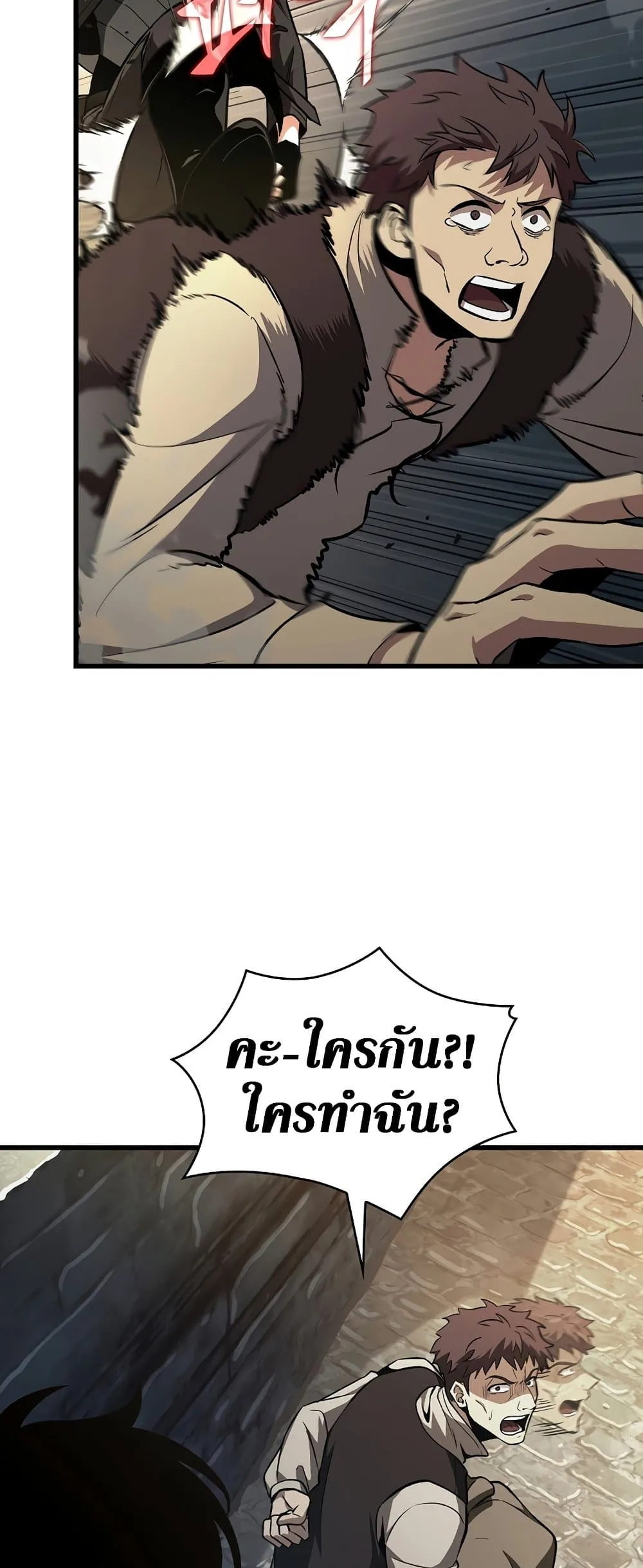 Pick Me Up Infinite Gacha สุ่มฉันขึ้นมา กาชาแห่งอนันต์ ตอนที่ 25 หน้า 69