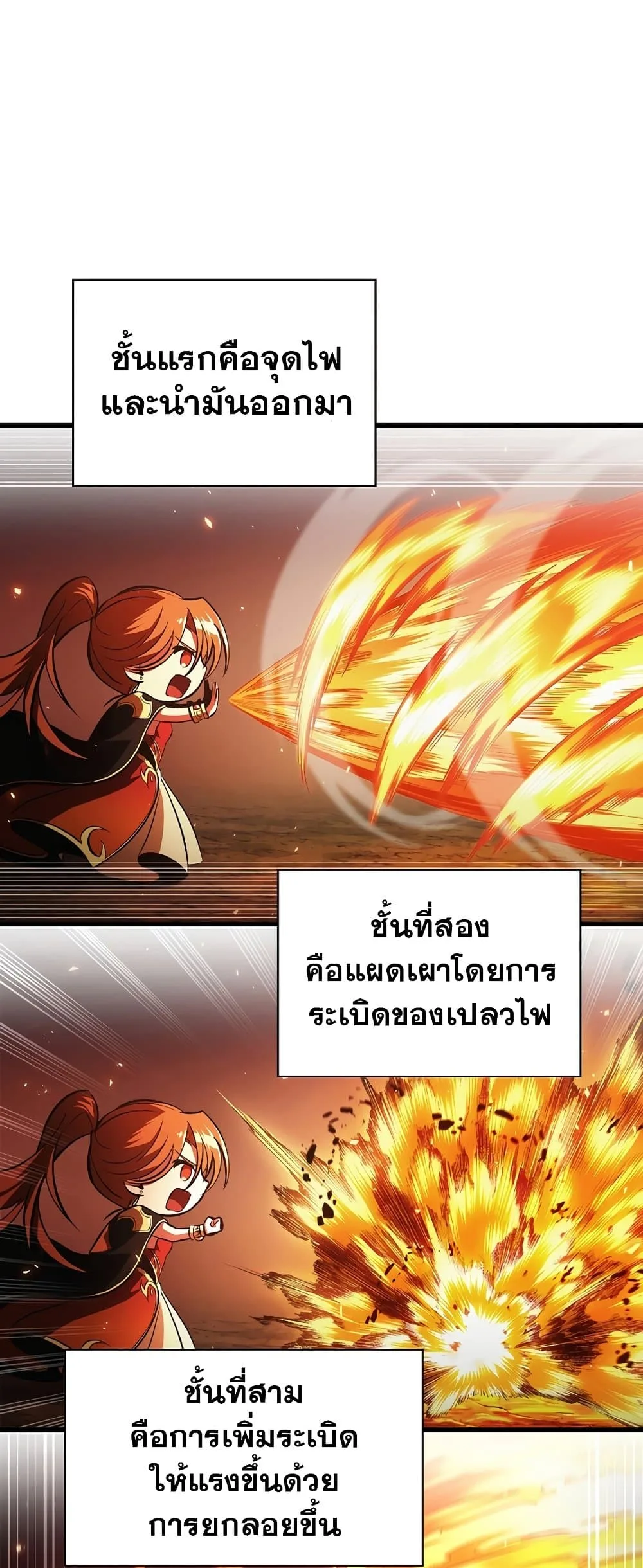 Pick Me Up Infinite Gacha สุ่มฉันขึ้นมา กาชาแห่งอนันต์ ตอนที่ 25 หน้า 7