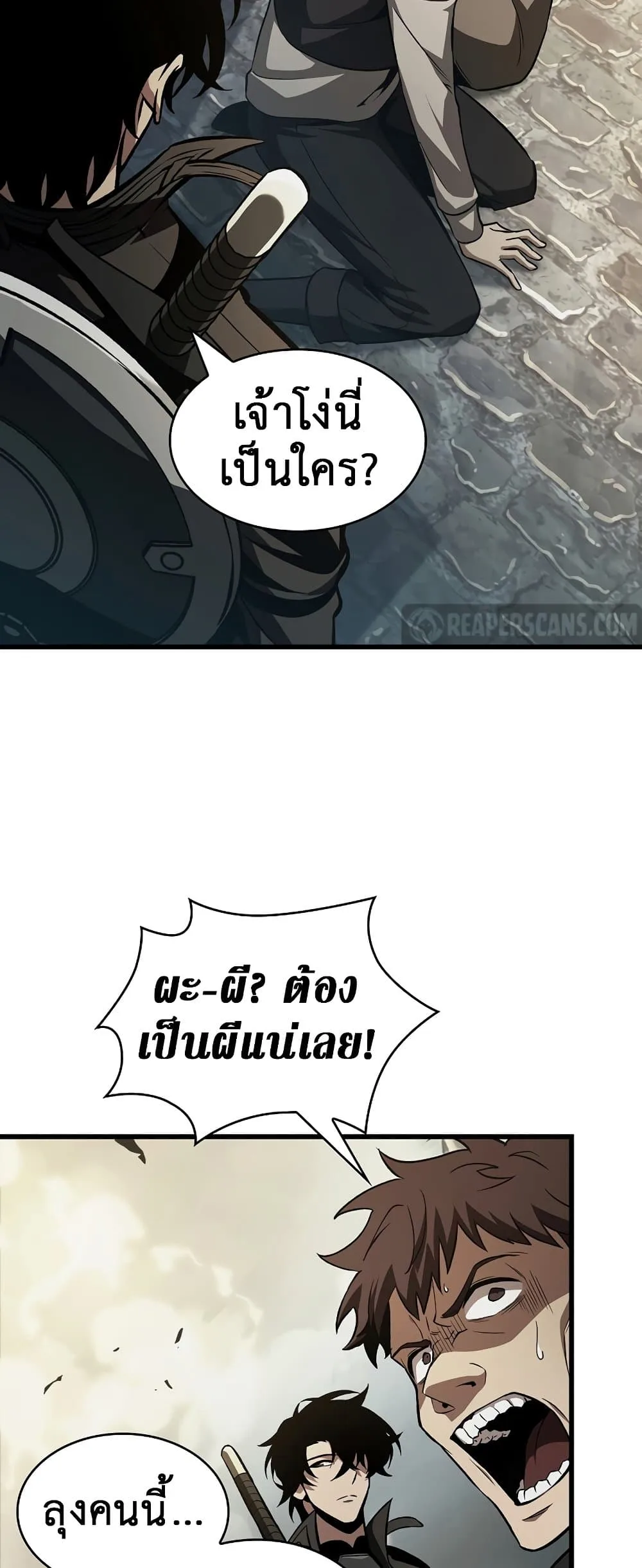 Pick Me Up Infinite Gacha สุ่มฉันขึ้นมา กาชาแห่งอนันต์ ตอนที่ 25 หน้า 70