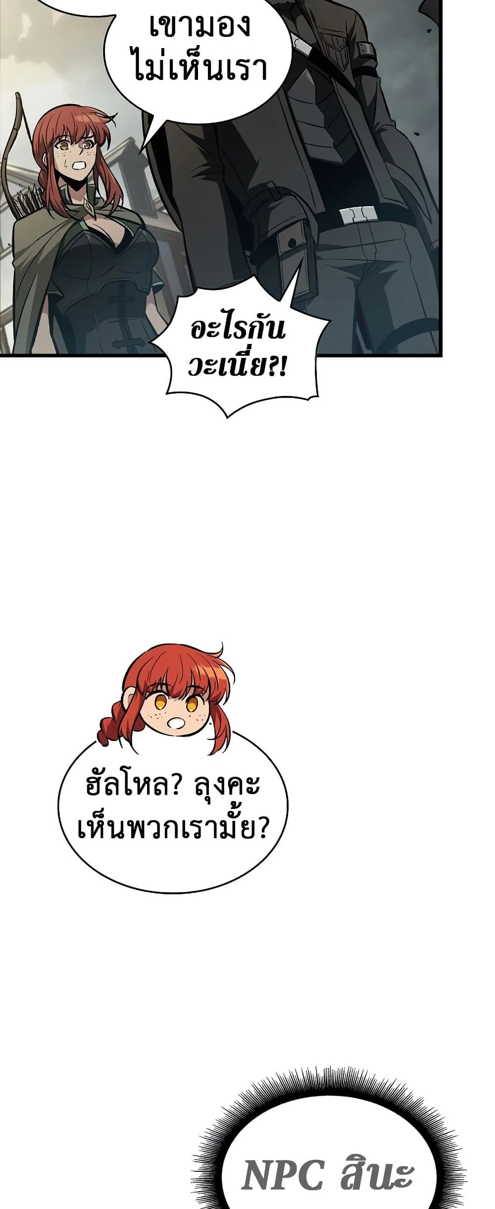 Pick Me Up Infinite Gacha สุ่มฉันขึ้นมา กาชาแห่งอนันต์ ตอนที่ 25 หน้า 71